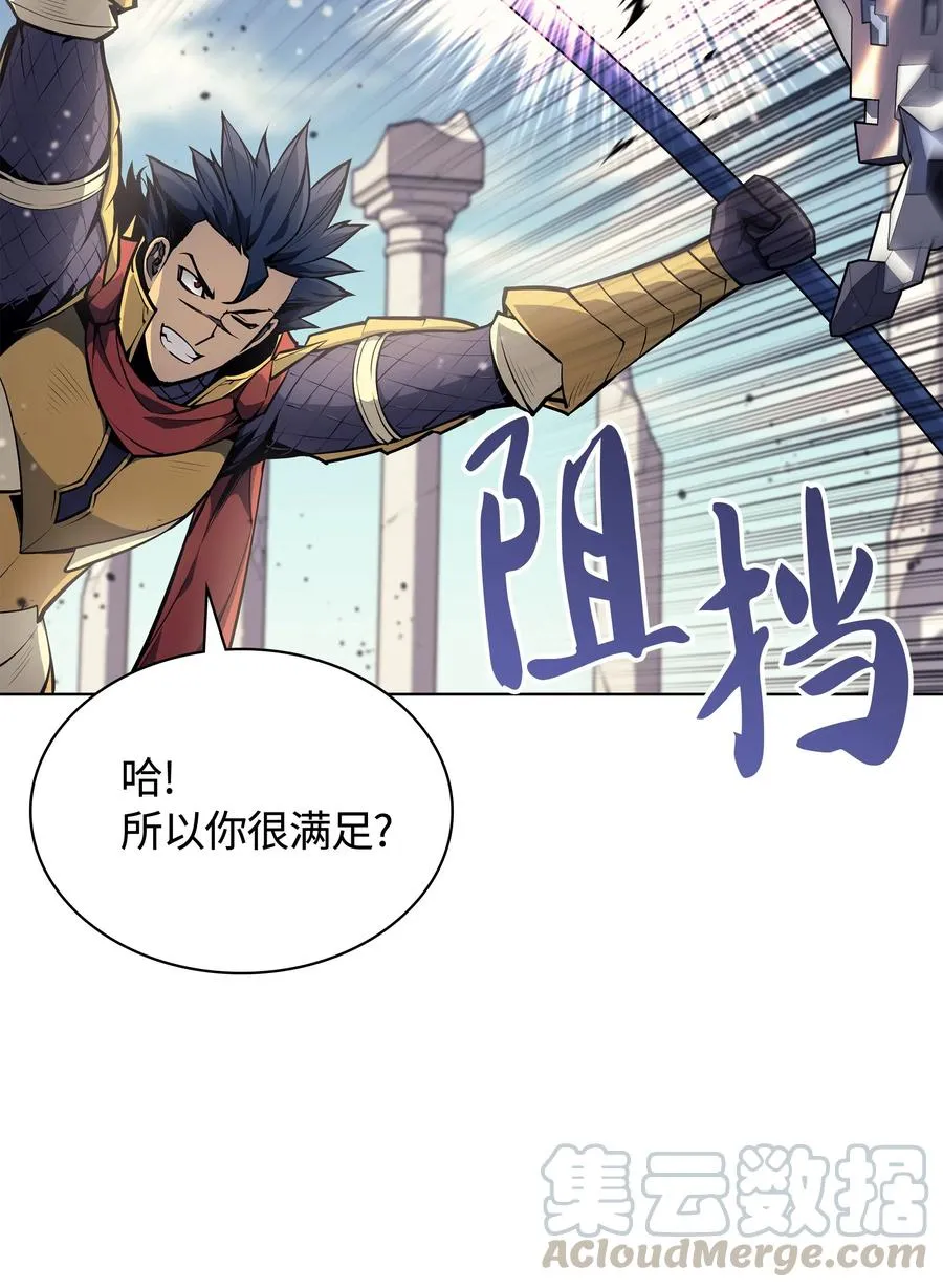054 抢夺至宝 第71页