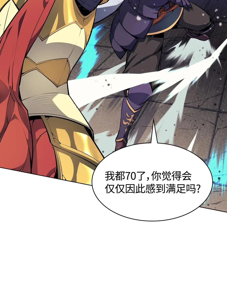 054 抢夺至宝 第73页