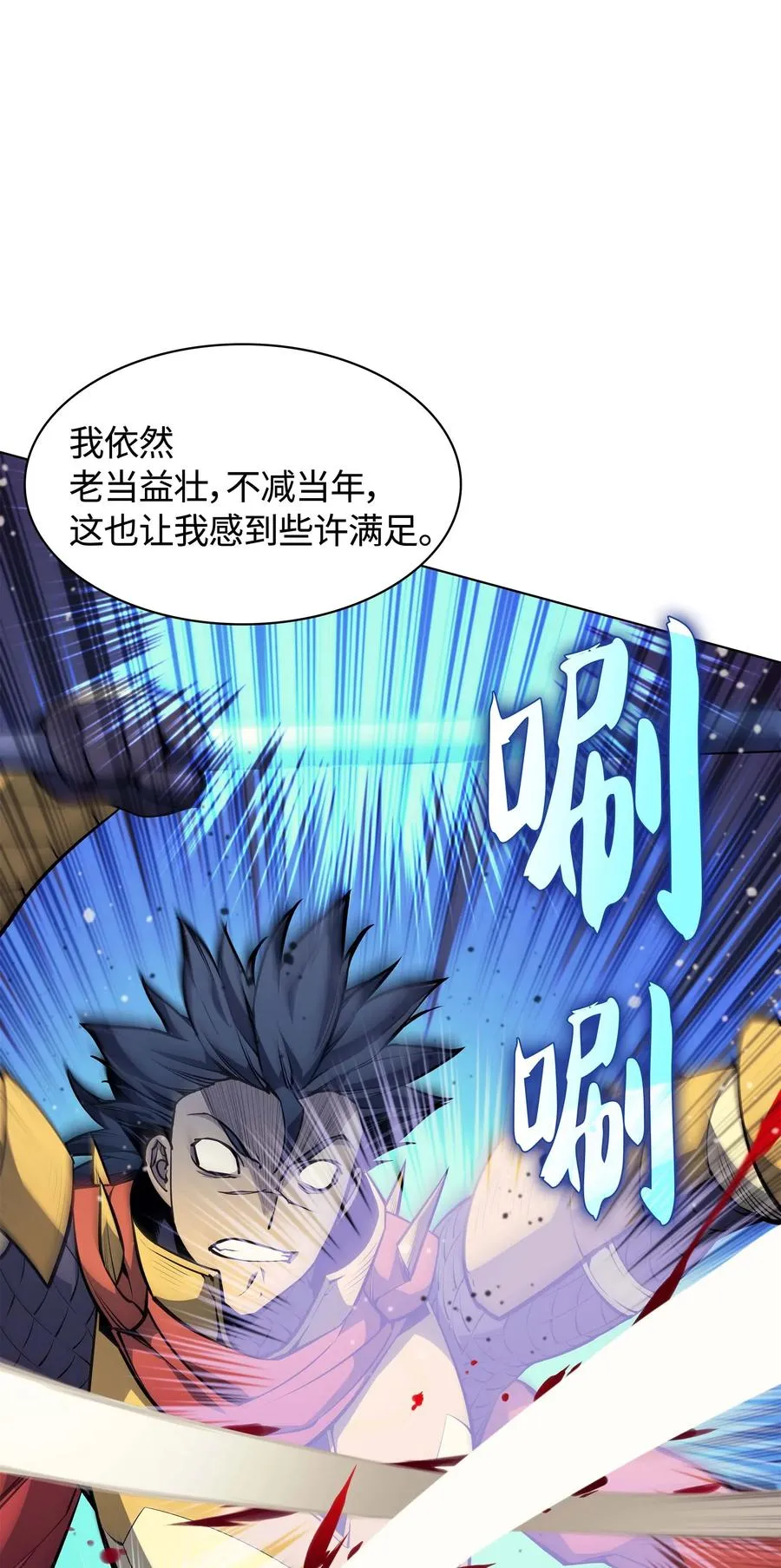 054 抢夺至宝 第74页