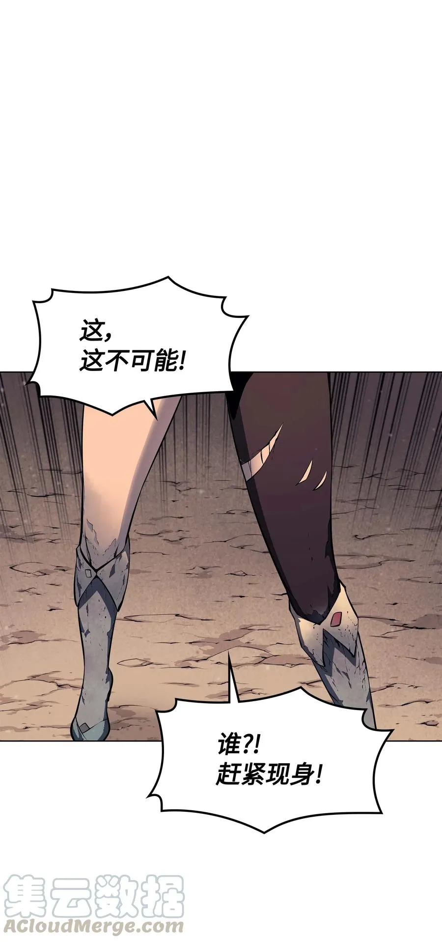 054 抢夺至宝 第76页