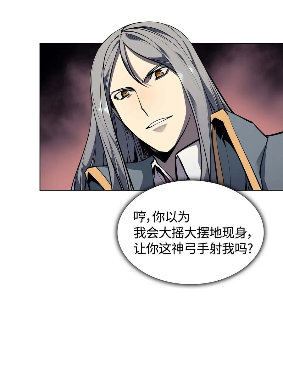 054 抢夺至宝 第80页