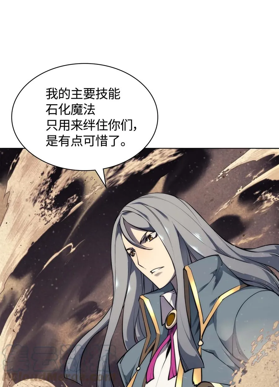 054 抢夺至宝 第81页