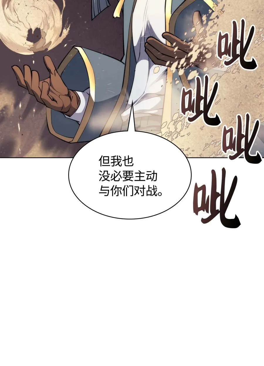 054 抢夺至宝 第82页