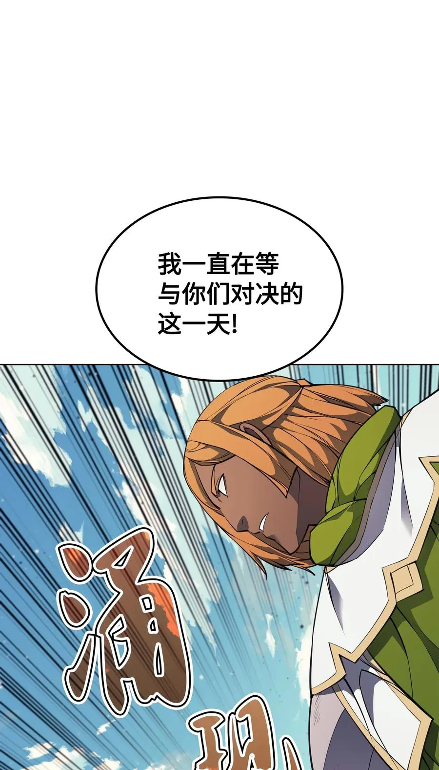 054 抢夺至宝 第83页