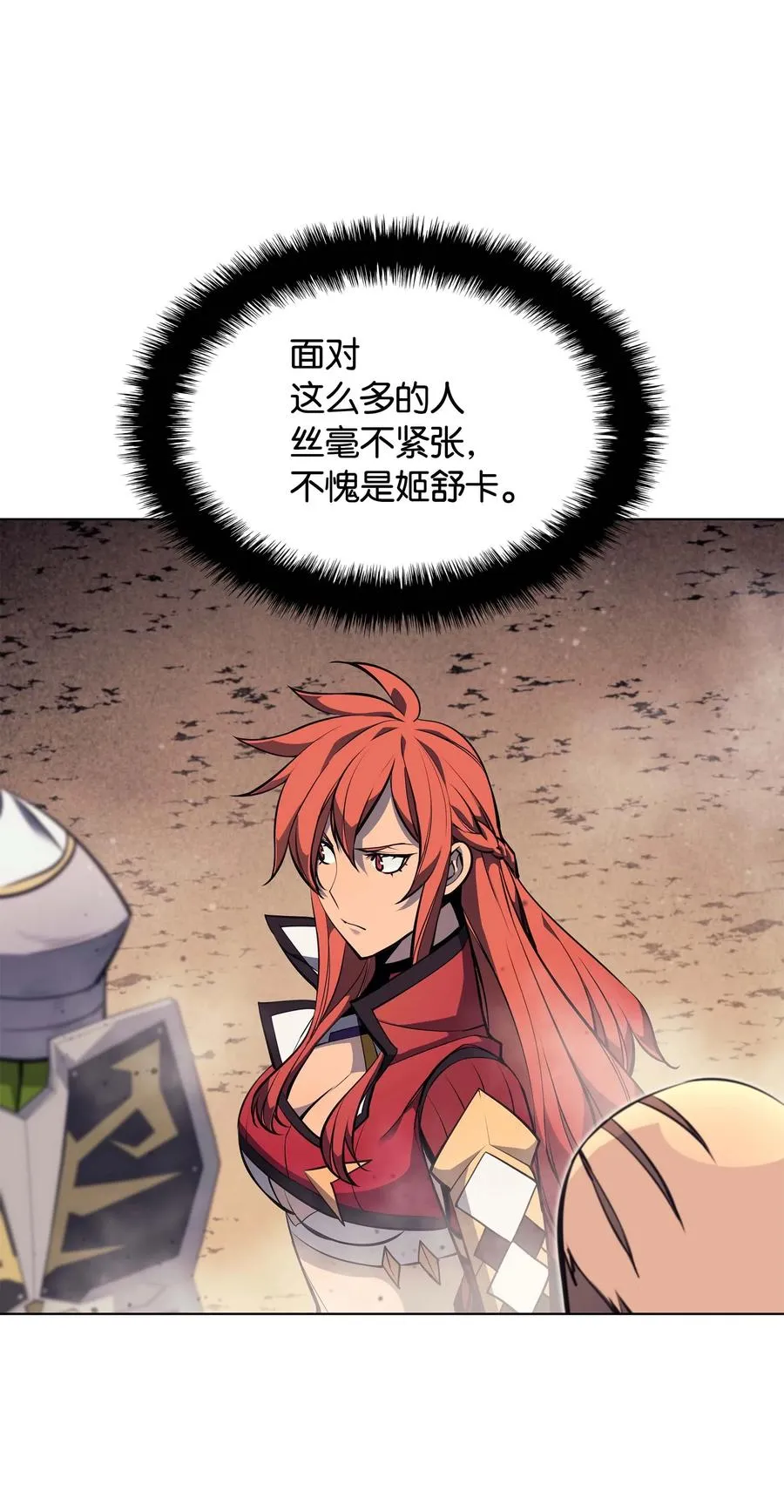 054 抢夺至宝 第87页