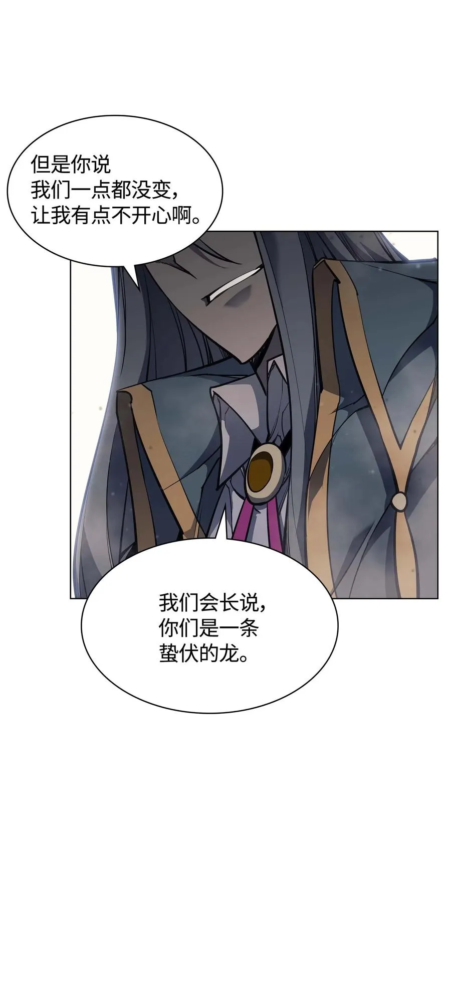 054 抢夺至宝 第88页
