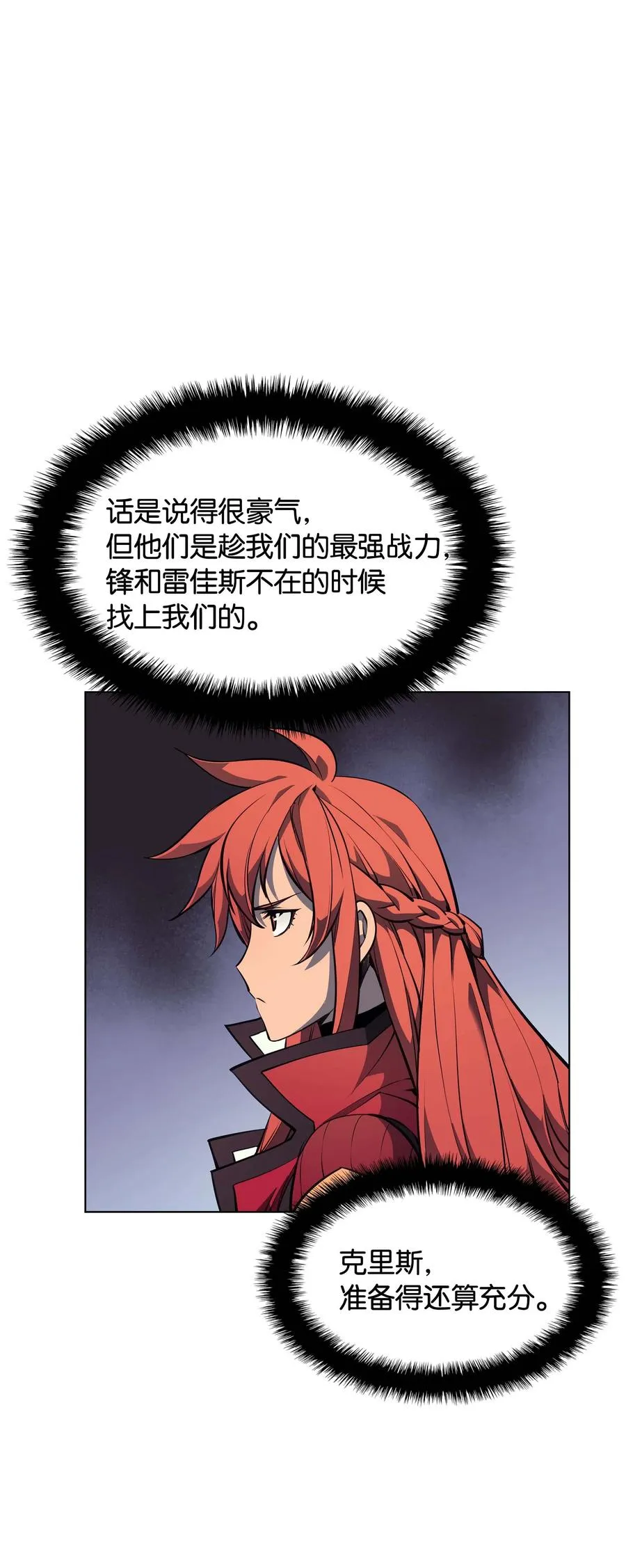 054 抢夺至宝 第89页