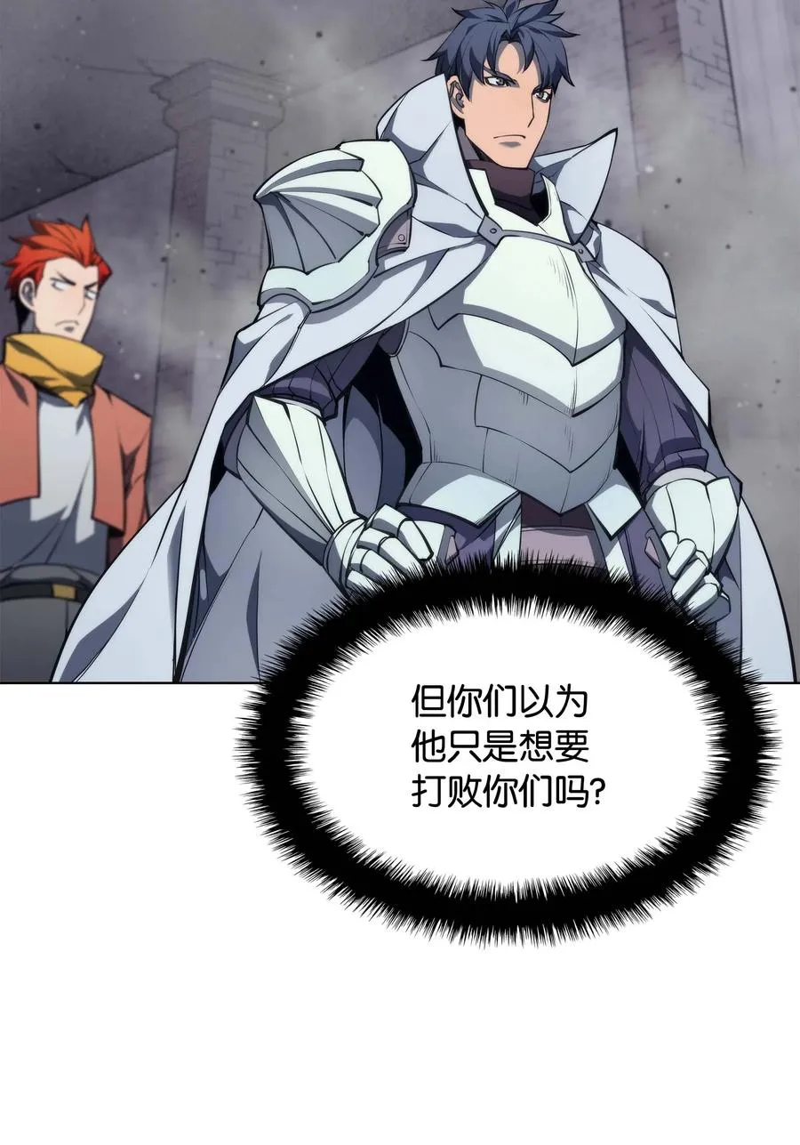 054 抢夺至宝 第92页