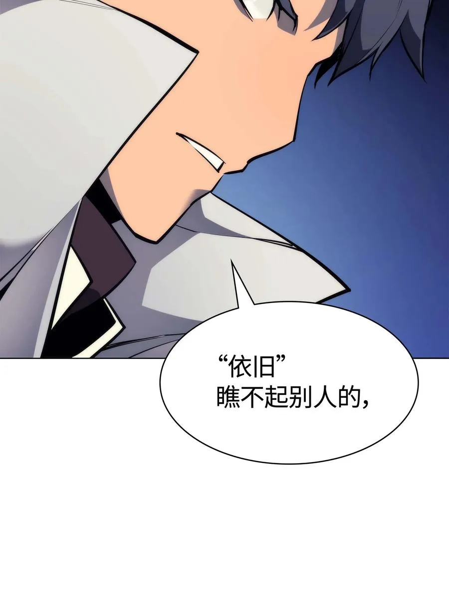 054 抢夺至宝 第95页