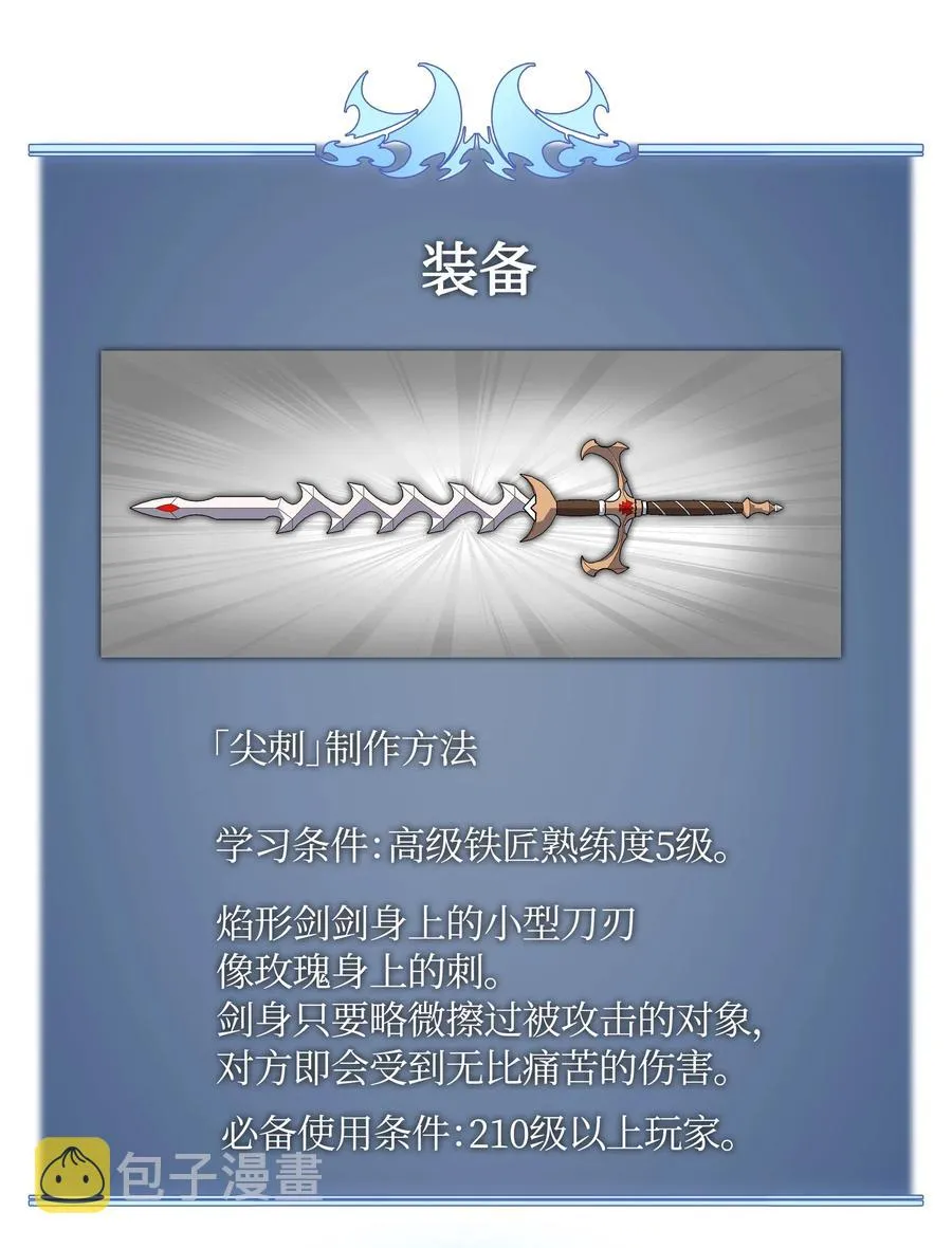 054 抢夺至宝 第100页