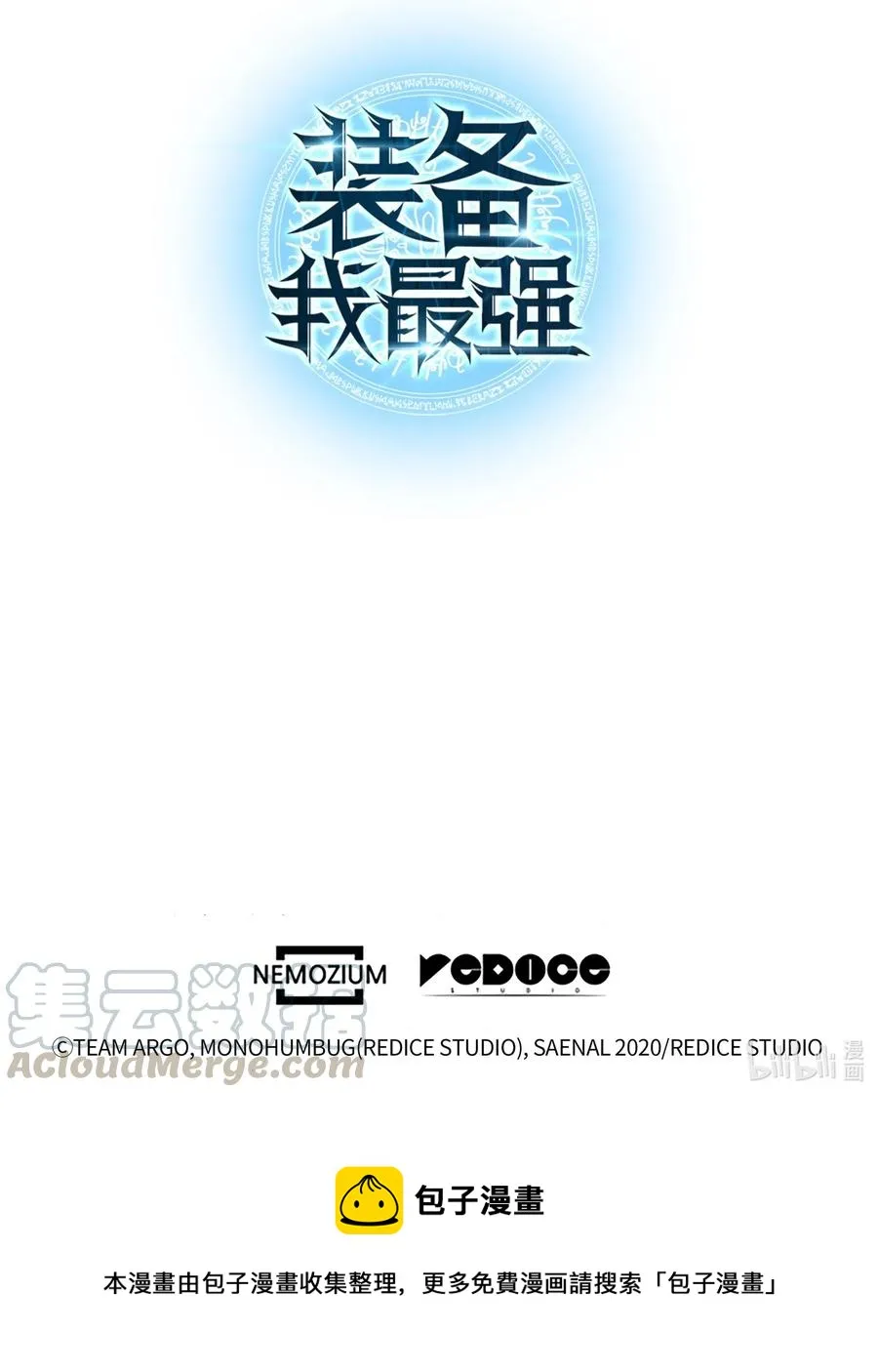 054 抢夺至宝 第101页