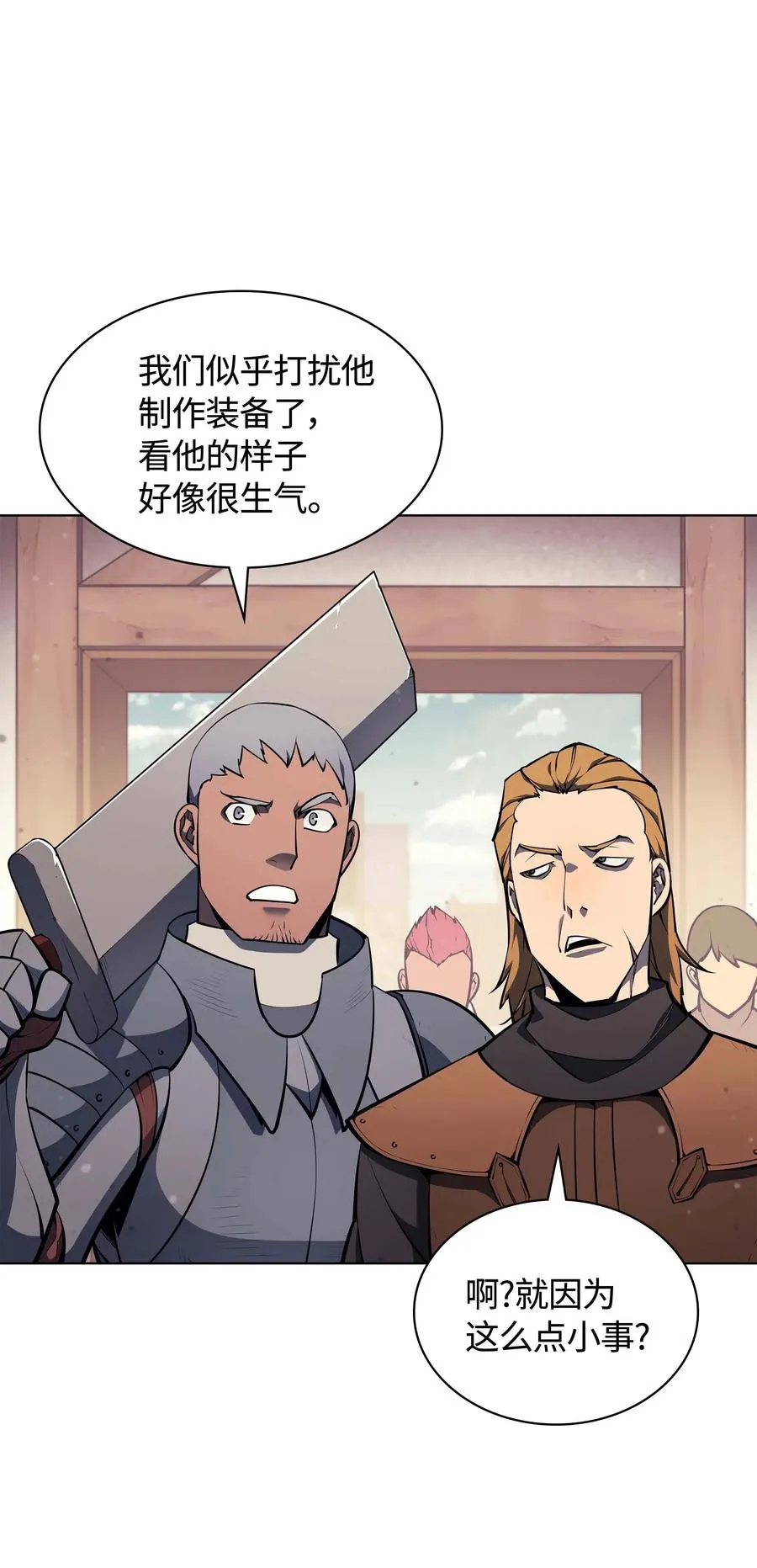 056 铁匠暴走 第4页