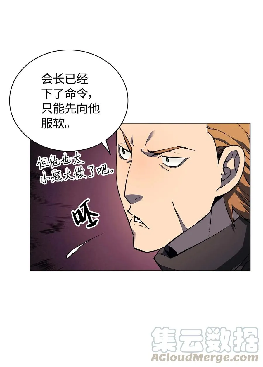 056 铁匠暴走 第5页