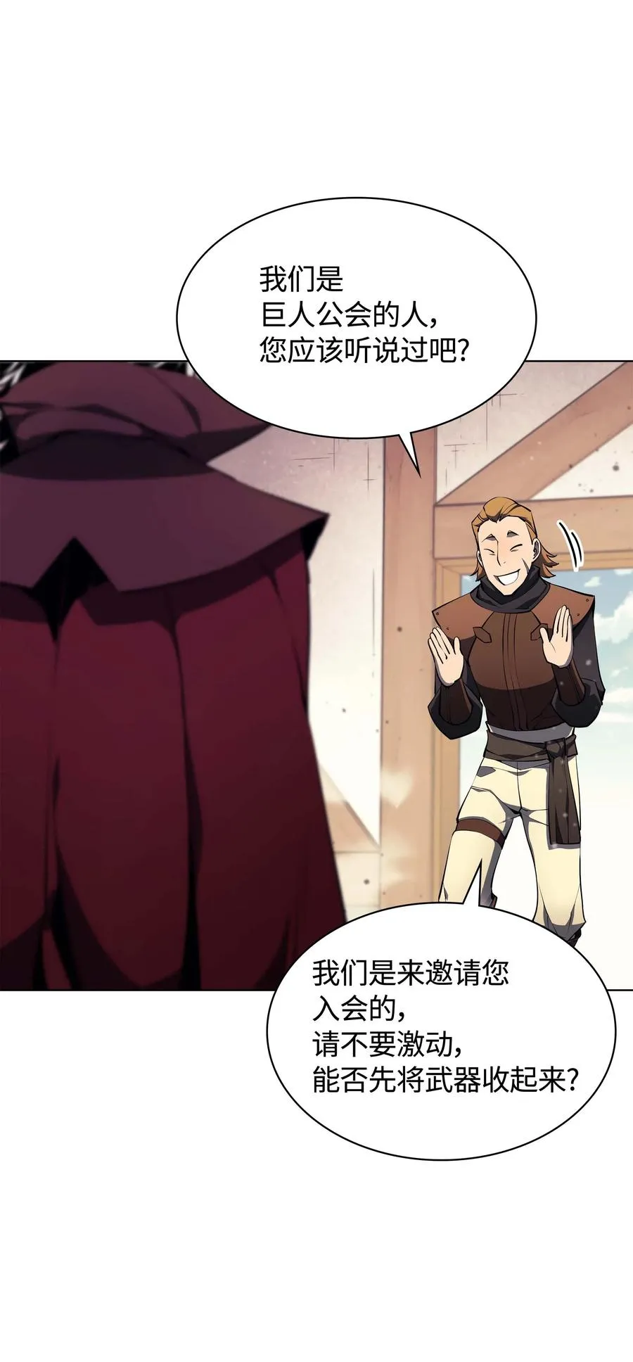 056 铁匠暴走 第6页