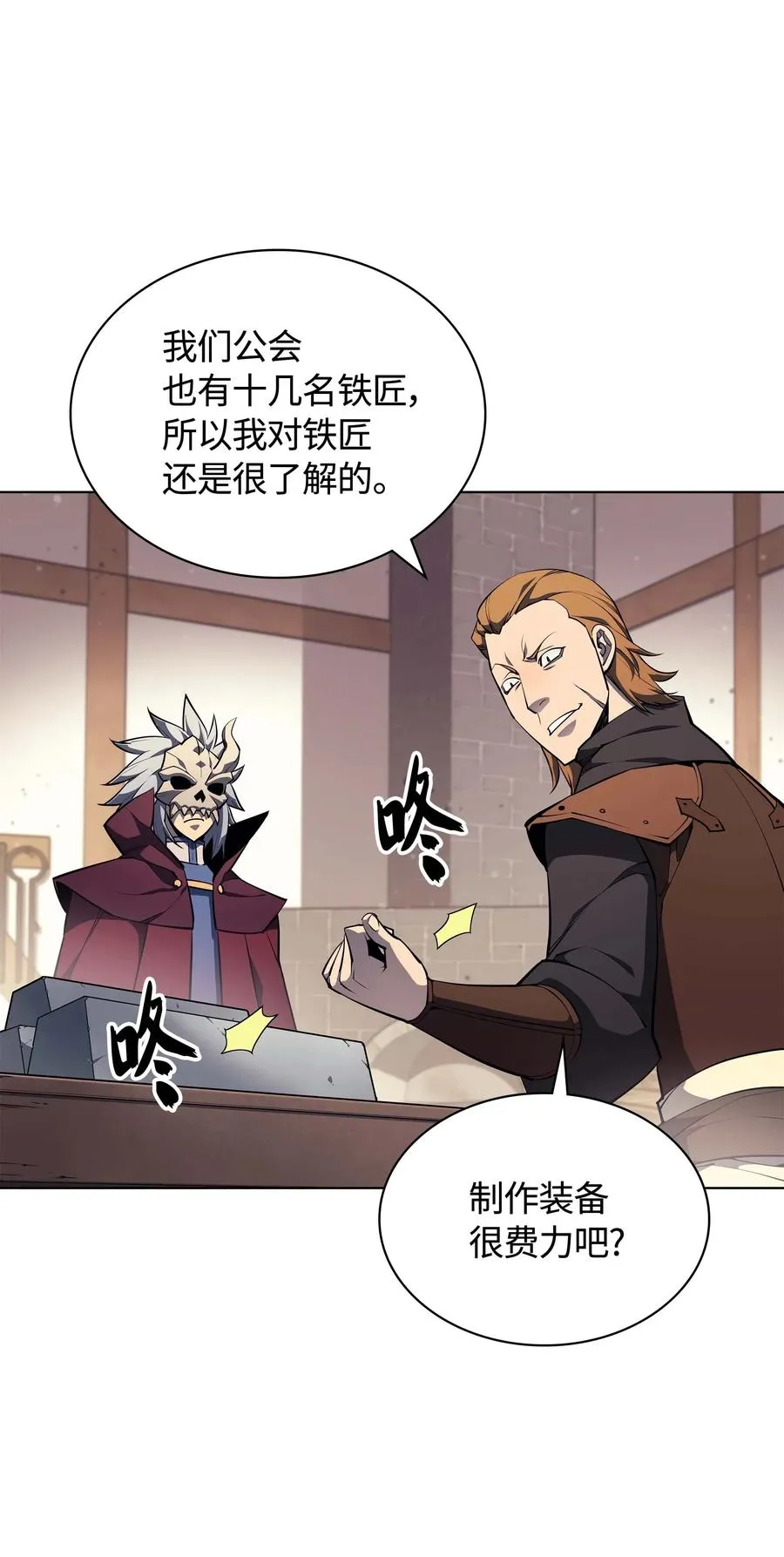056 铁匠暴走 第7页