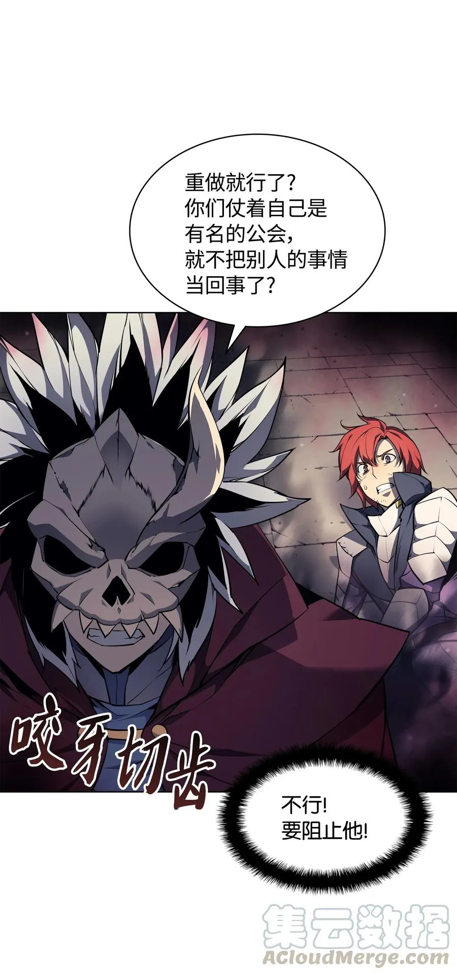 056 铁匠暴走 第9页