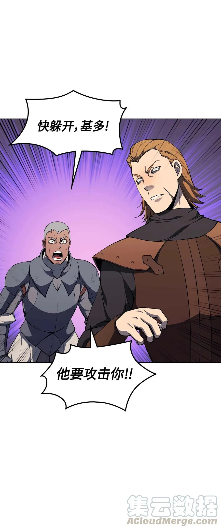 056 铁匠暴走 第17页