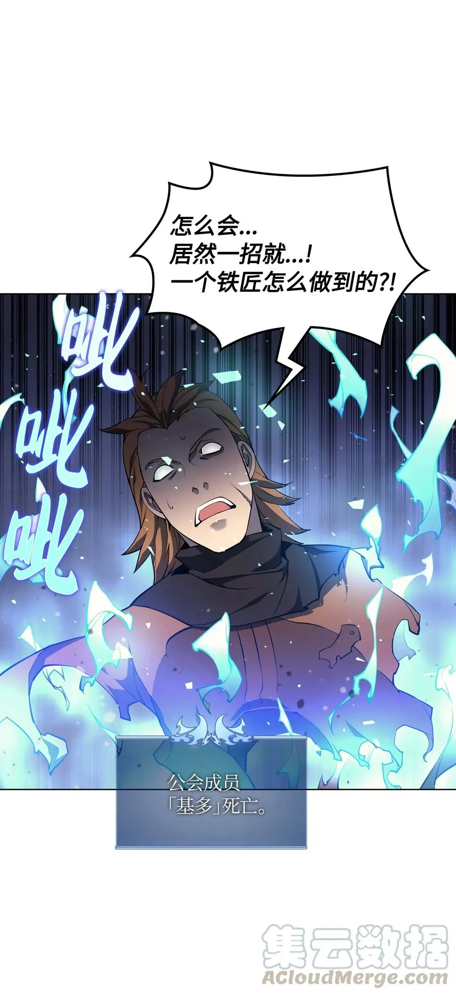 056 铁匠暴走 第21页