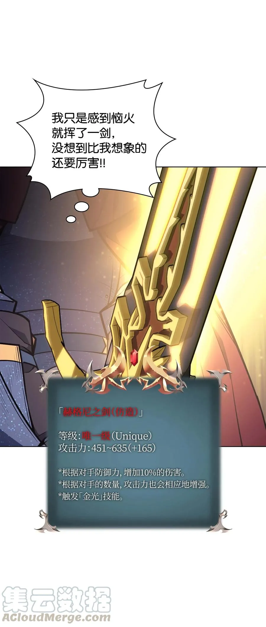 056 铁匠暴走 第25页