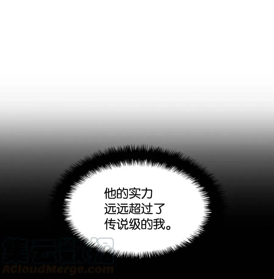 056 铁匠暴走 第29页