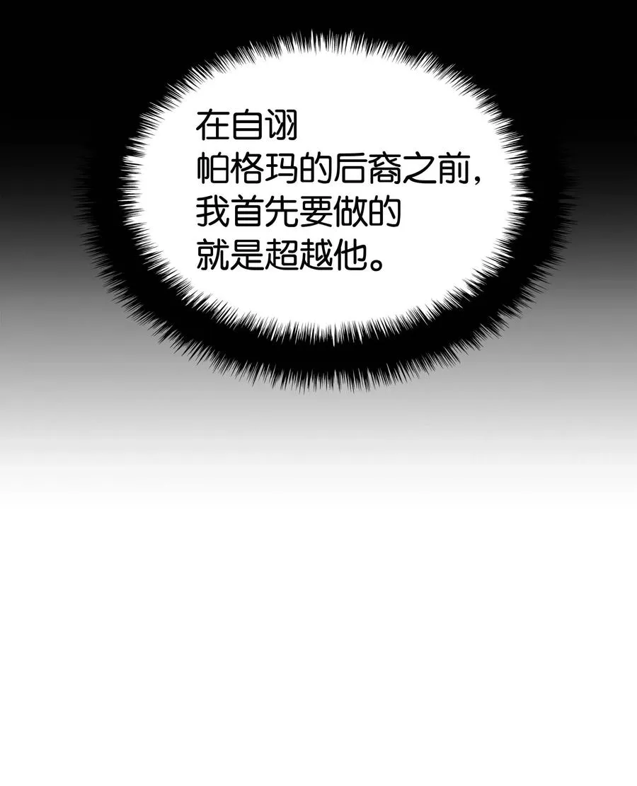 056 铁匠暴走 第31页