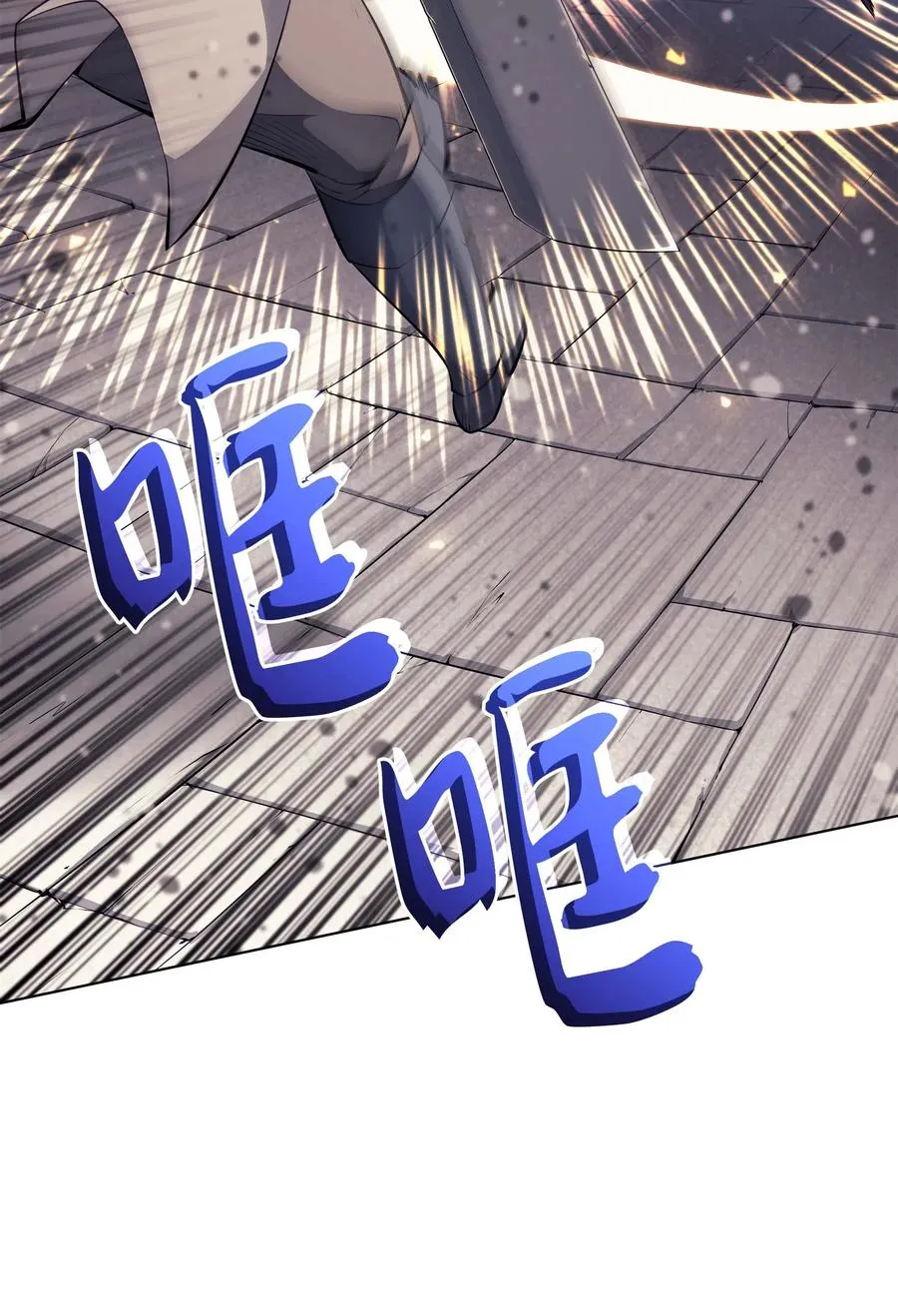 056 铁匠暴走 第34页