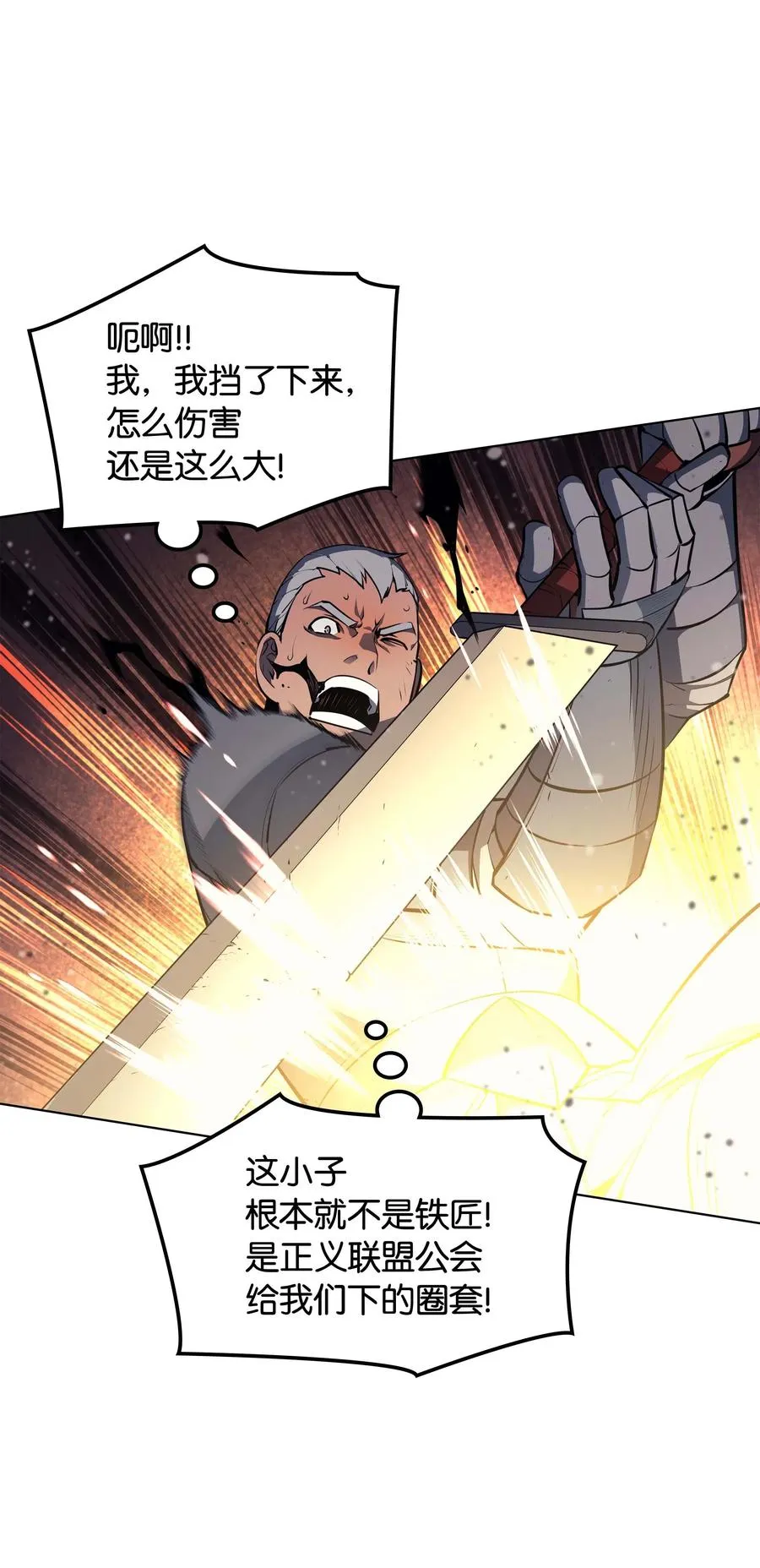 056 铁匠暴走 第35页