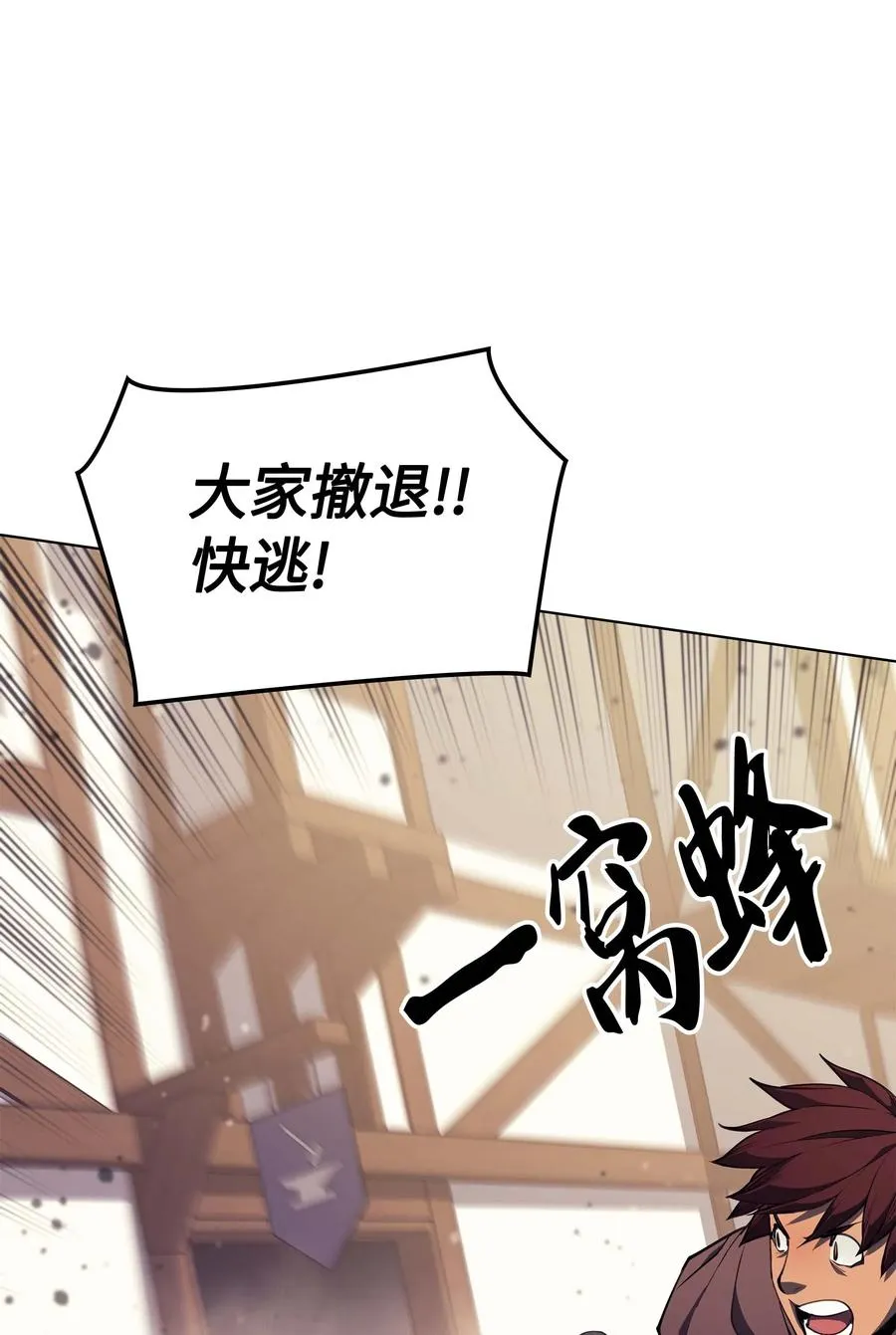 056 铁匠暴走 第36页