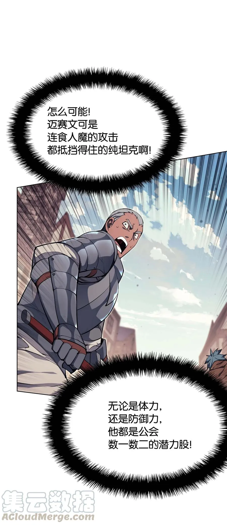 056 铁匠暴走 第41页
