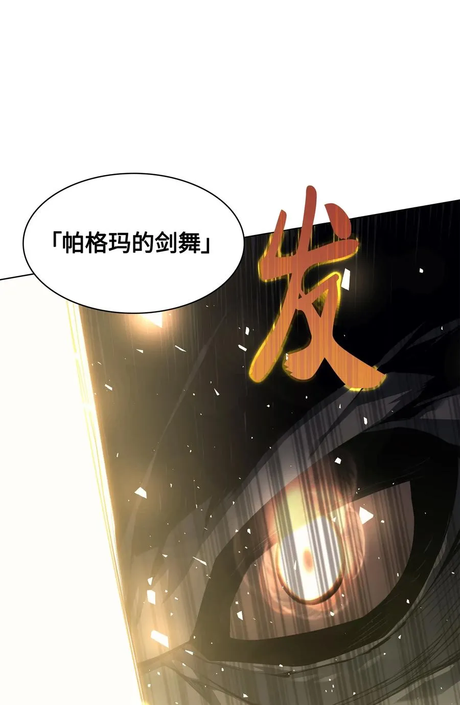056 铁匠暴走 第46页