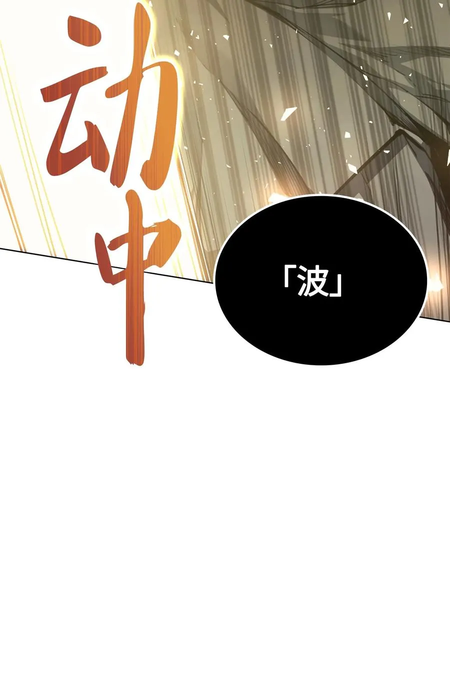 056 铁匠暴走 第47页