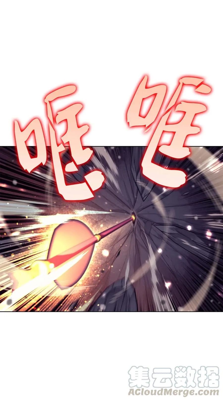 056 铁匠暴走 第49页
