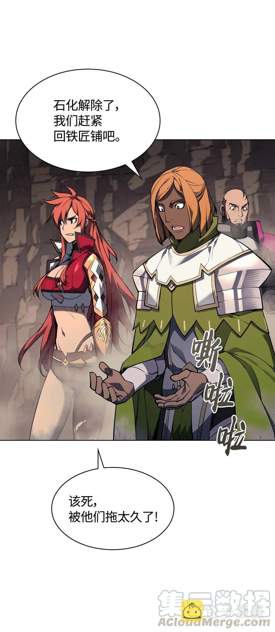056 铁匠暴走 第53页
