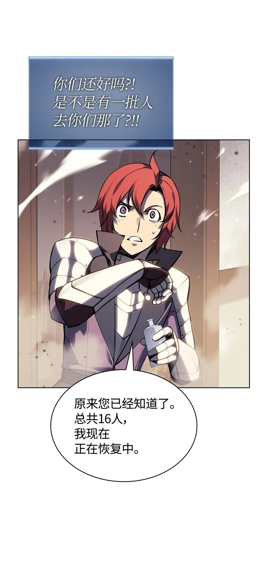 056 铁匠暴走 第55页
