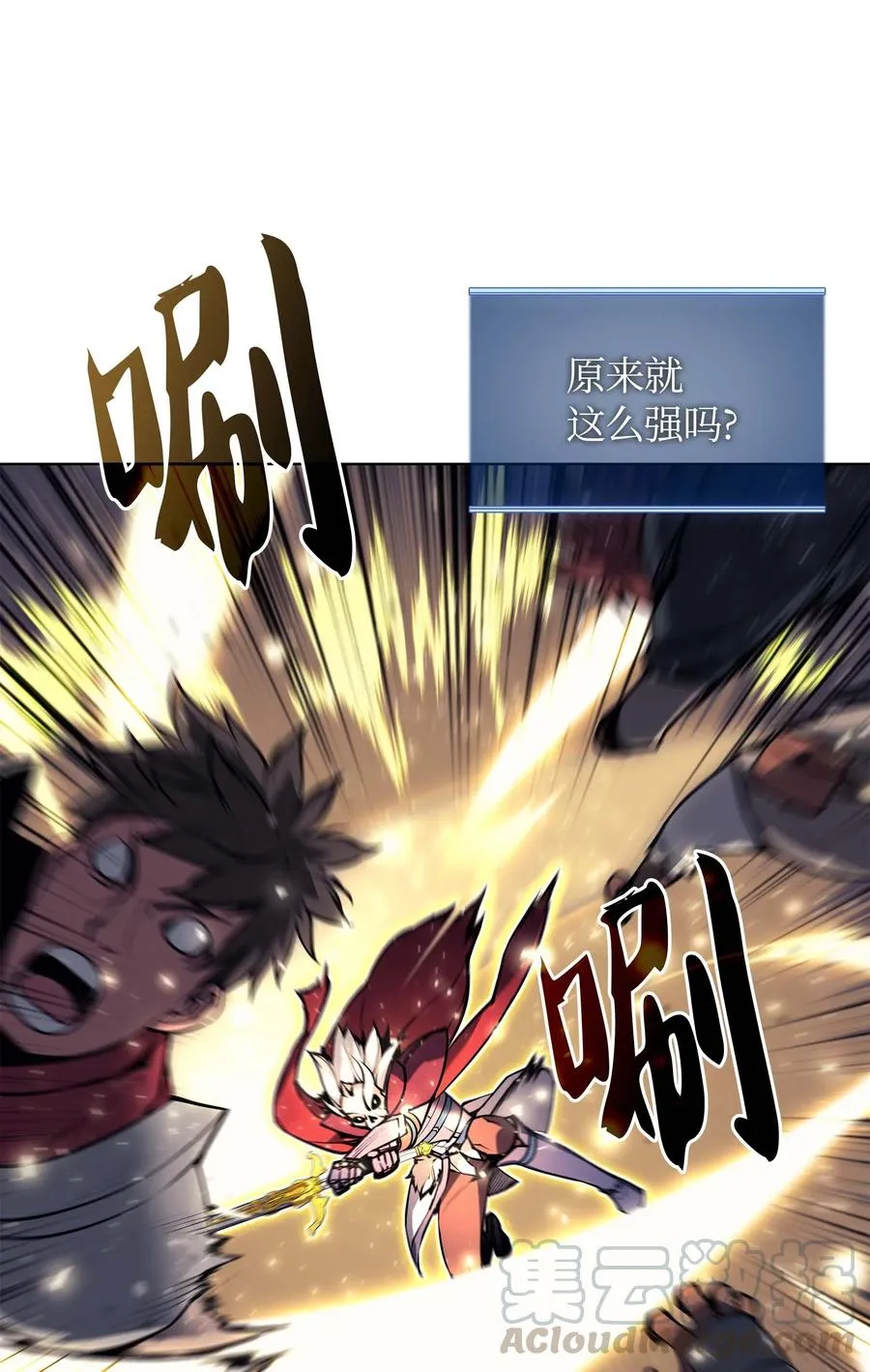 056 铁匠暴走 第57页