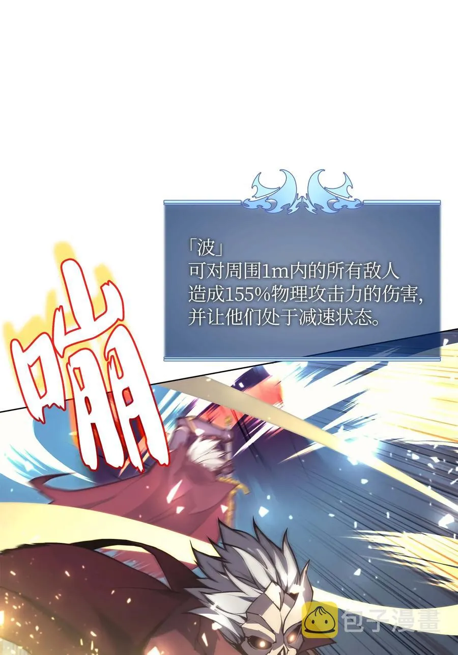 056 铁匠暴走 第59页