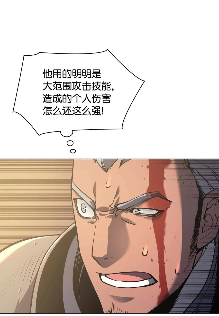 056 铁匠暴走 第62页