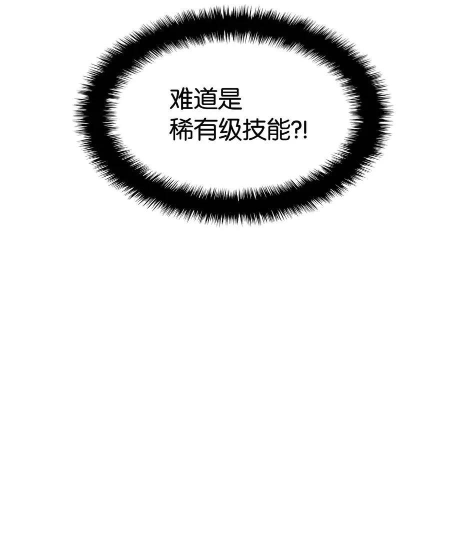 056 铁匠暴走 第63页