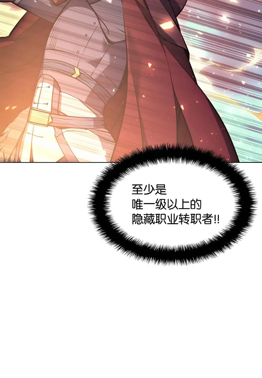 056 铁匠暴走 第66页