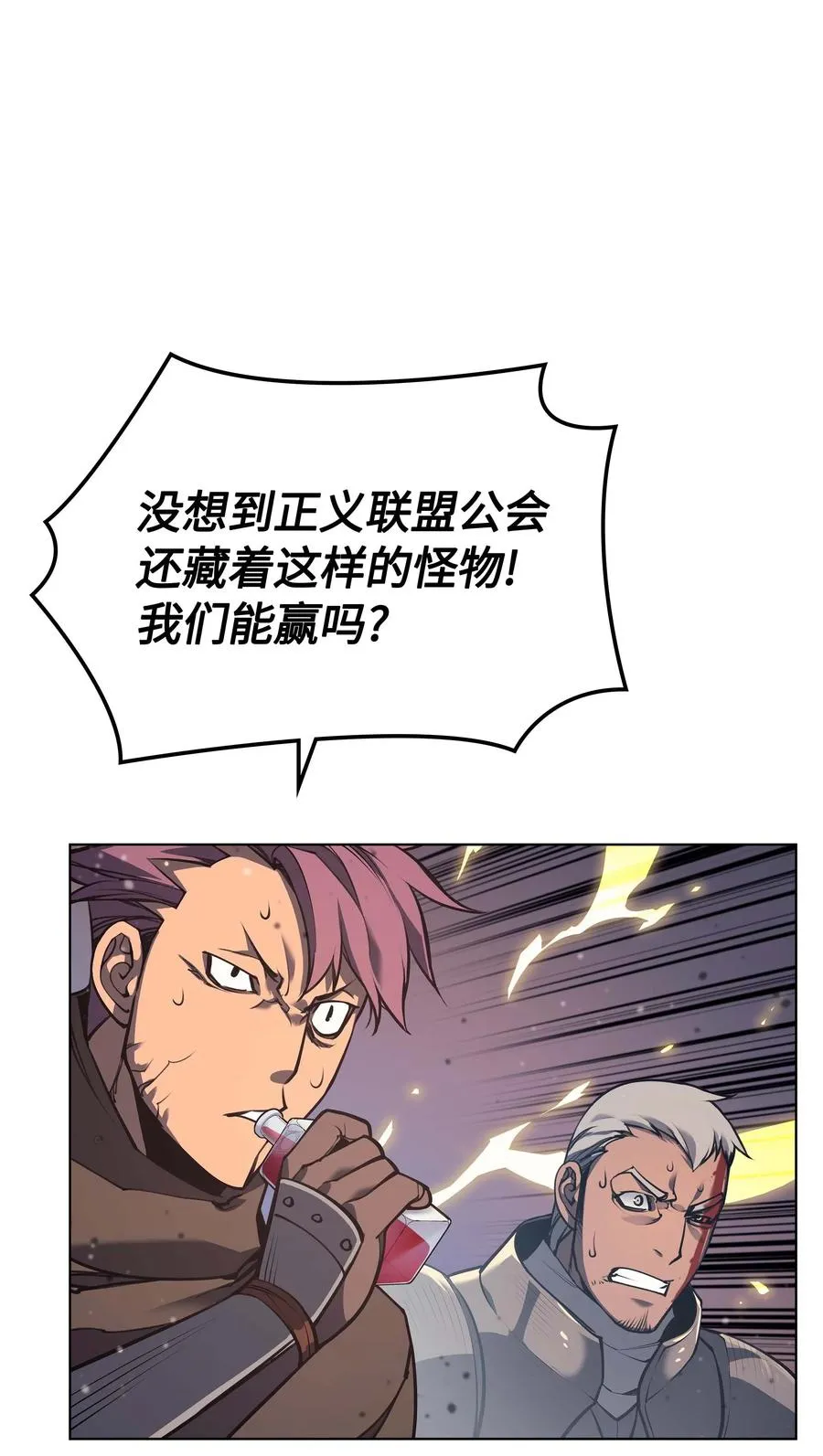 056 铁匠暴走 第67页