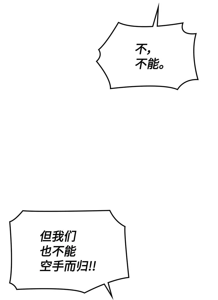 056 铁匠暴走 第68页