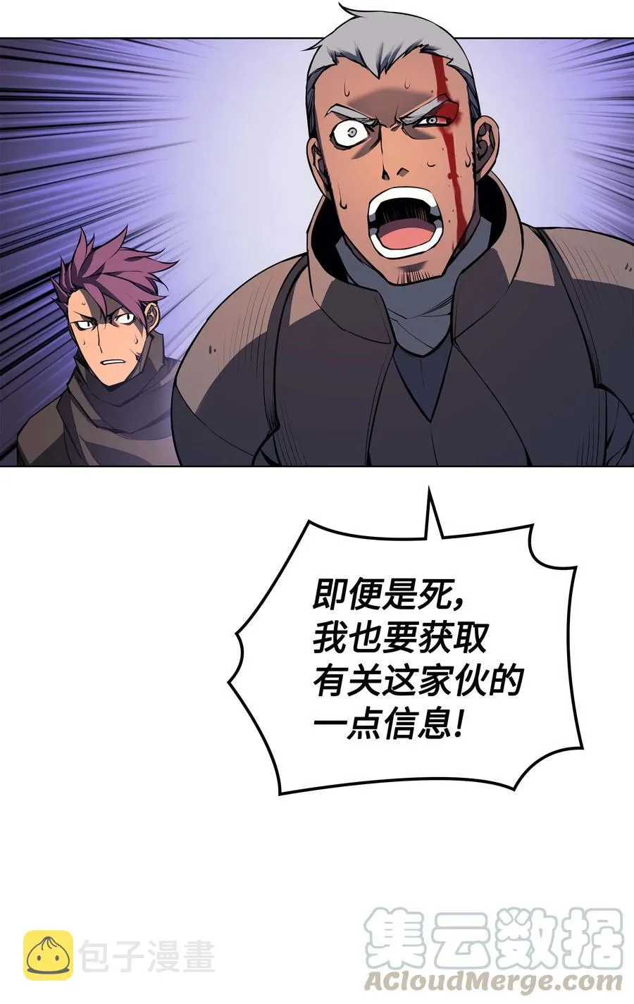 056 铁匠暴走 第69页