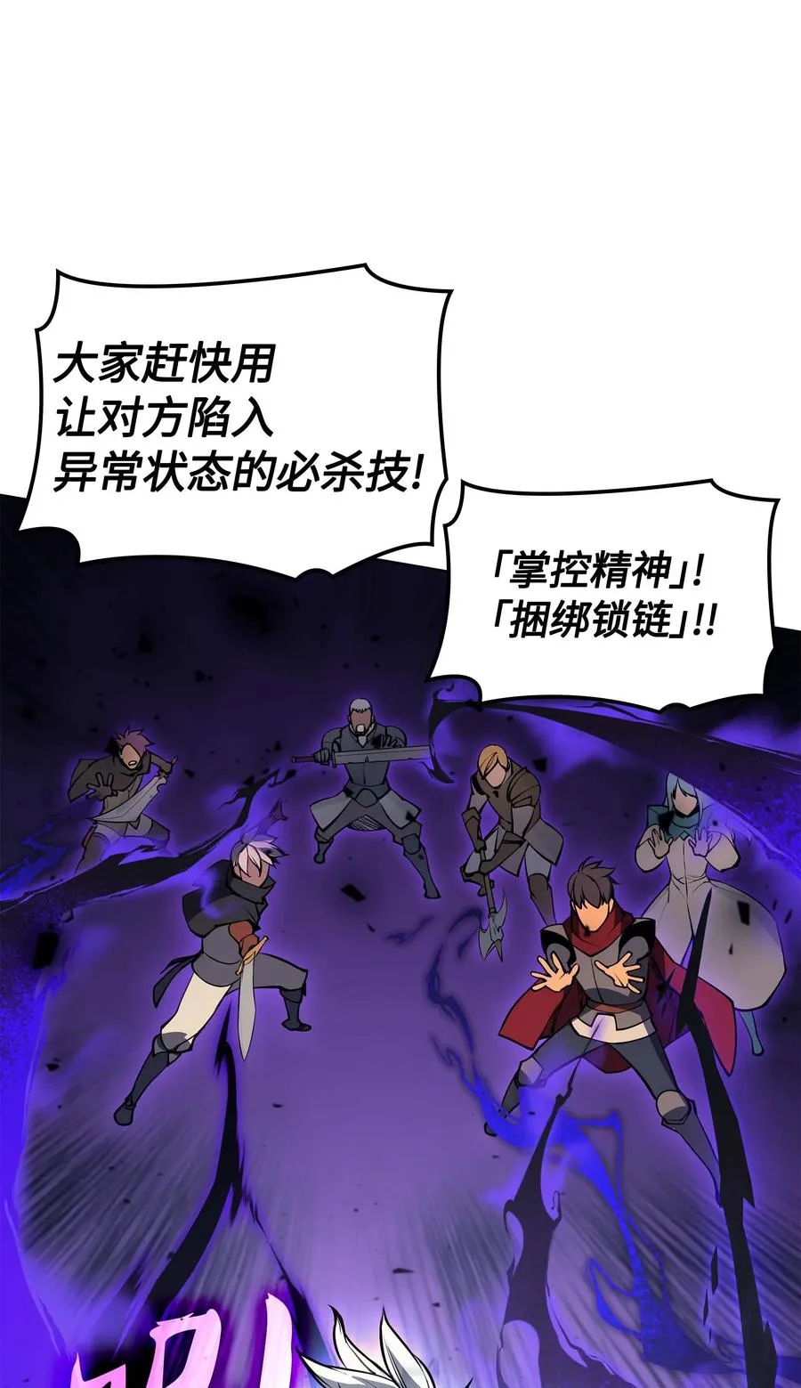 056 铁匠暴走 第70页