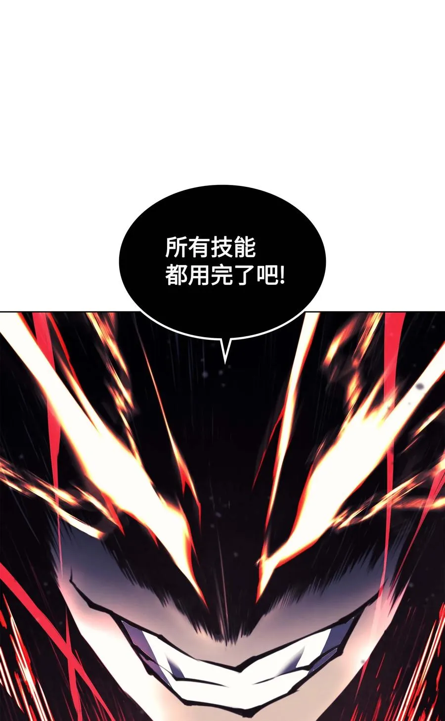 056 铁匠暴走 第74页