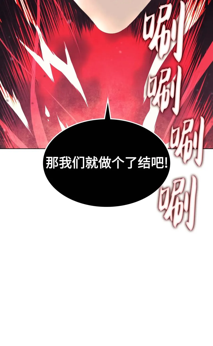 056 铁匠暴走 第75页