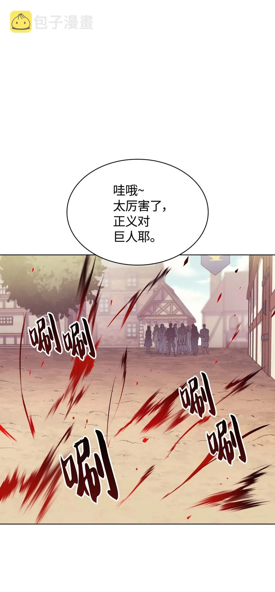 056 铁匠暴走 第76页