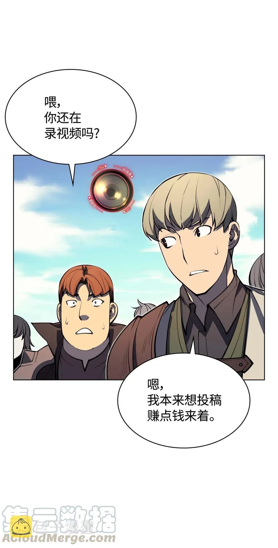 056 铁匠暴走 第77页