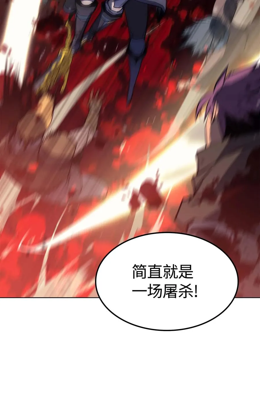 056 铁匠暴走 第79页