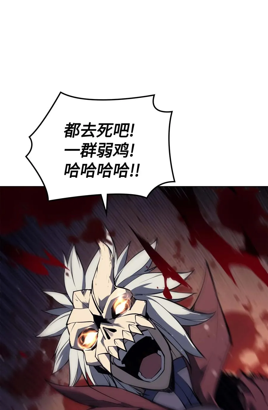 056 铁匠暴走 第80页