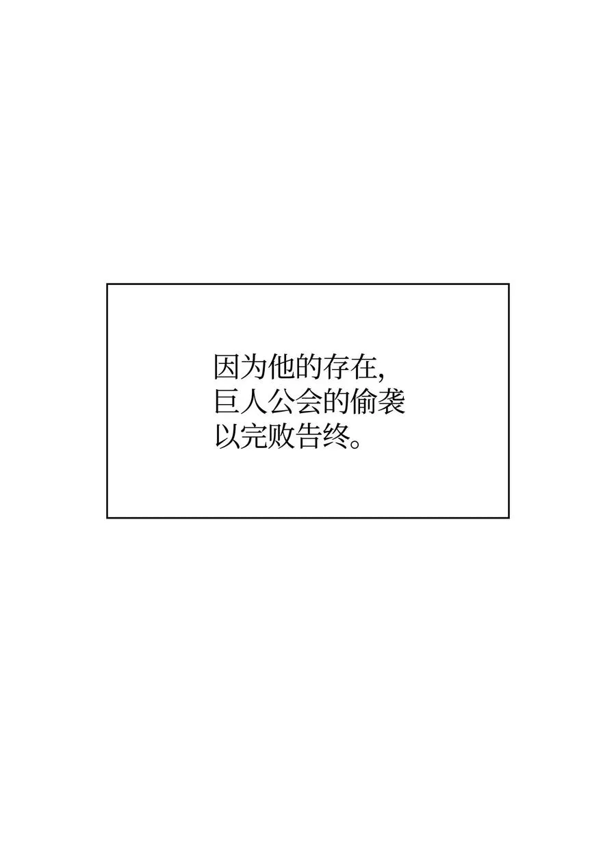 056 铁匠暴走 第82页